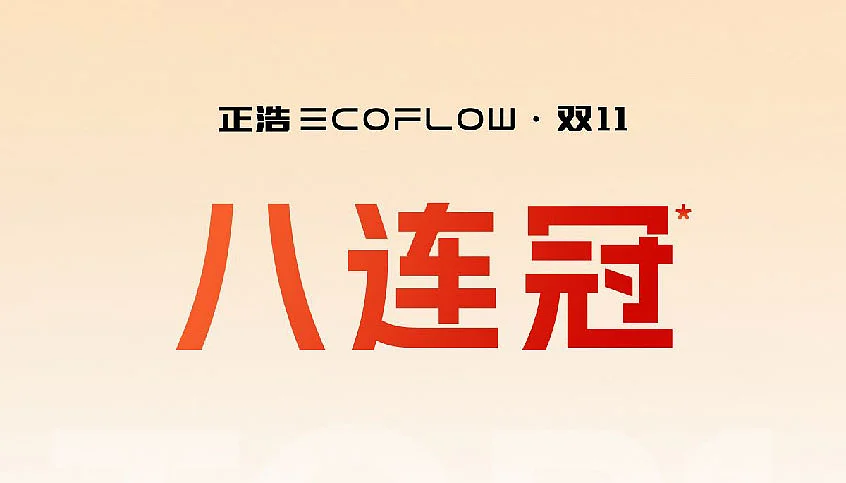 EcoFlow Image